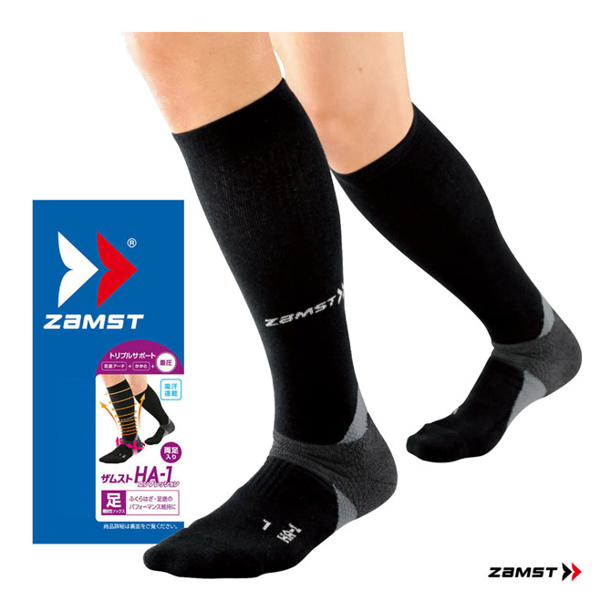 ザムスト ZAMST  HA-1コンプレッション（ソックス） 3754
