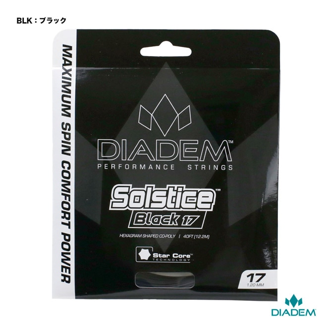 ダイアデム DIADEM テニスガット 単張り ソルティス ブラック 17（SOLSTICE BLACK 17） 120 ブラック TFA006（BLK）
