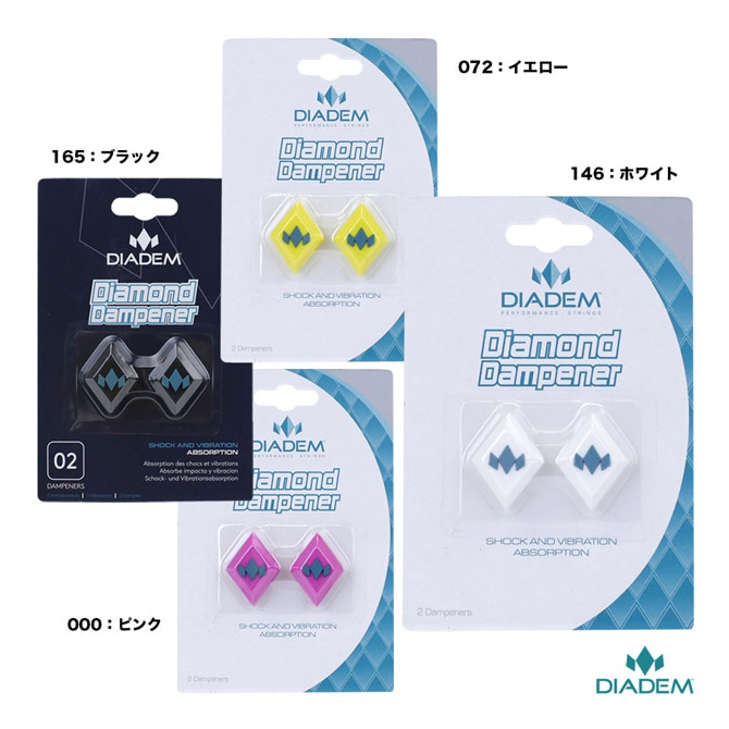 ダイアデム DIADEM ダイアモンド ダンプナー 2個入 TFF001