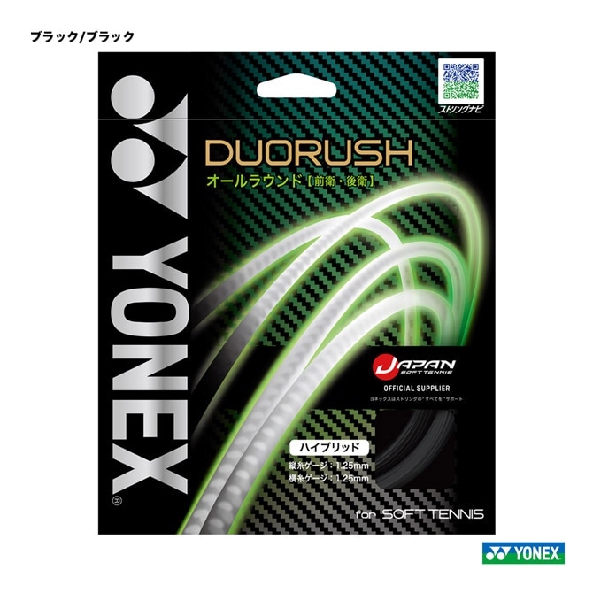 ��ͥå��� YONEX ���å� ���եȥƥ˥��� ñĥ�� �ǥ奪��å����DUORUSH�� 125��125 �֥�å�/�֥�å� SGDR��243��