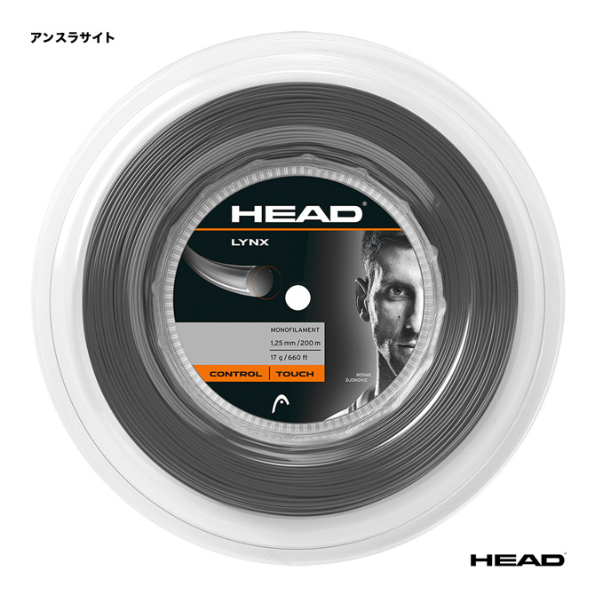 ヘッド HEAD テニスガット ロール リンクス（LYNX） 125 アンスラサイト 281794