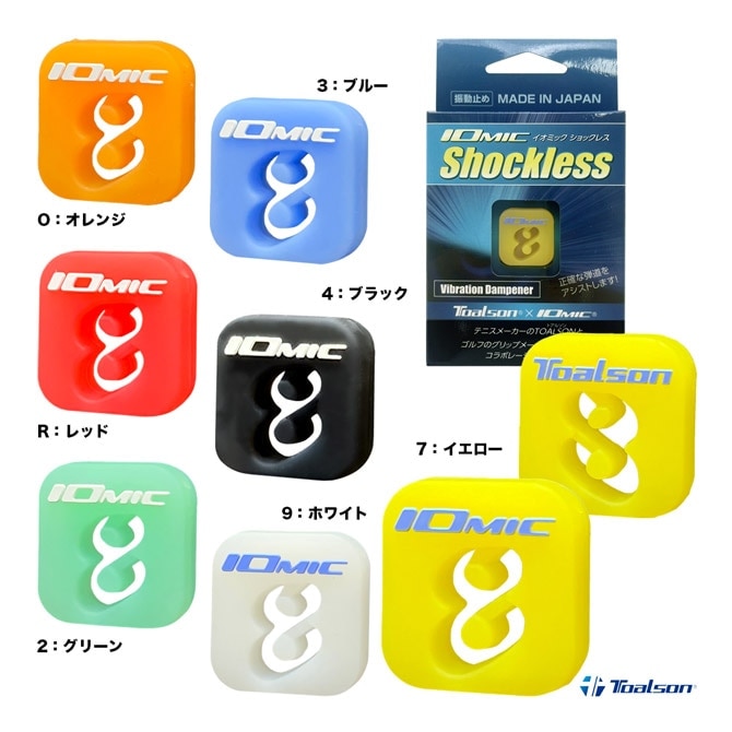 振動止め アクセサリー,振動止め | テニスオーダーシステム