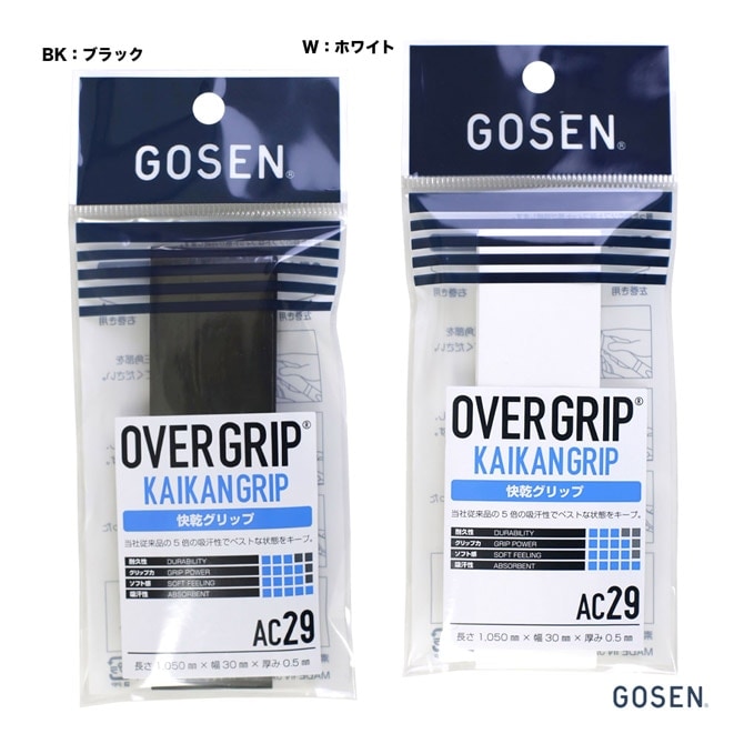 �������� GOSEN  ��������å� AC29