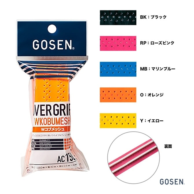 �������� GOSEN  �ץ��֥�å��� AC15L