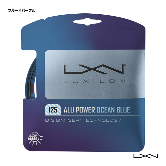 ルキシロン LUXILON テニスガット 単張り アルパワー オーシャンブルー（ALU POWER OCEAN BLUE） 125 ブルー×パープル WR8309501125