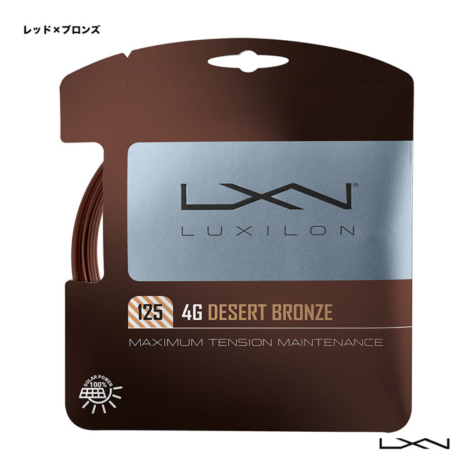 �륭������ LUXILON �ƥ˥����å� ñĥ�� 4G �ǥ����� �֥��󥺡�4G DESERT BRONZE�� 125 ��åɡߥ֥��� WR8309701125
