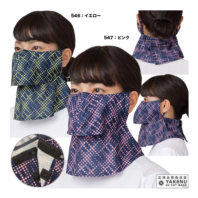 マルフク MARUFUKU  レディス ヤケーヌ 爽クール ネオン M030