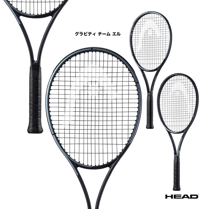 ヘッド HEAD テニスラケット グラビティ チーム エル GRAVITY