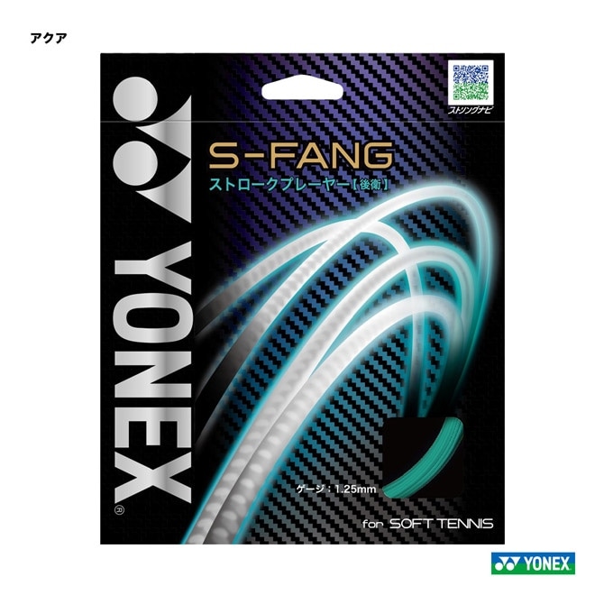 ��ͥå��� YONEX ���å� ���եȥƥ˥��� ñĥ�� S-�ե��󥰡�S-FANG�� 125 ������ SGSFG��301��