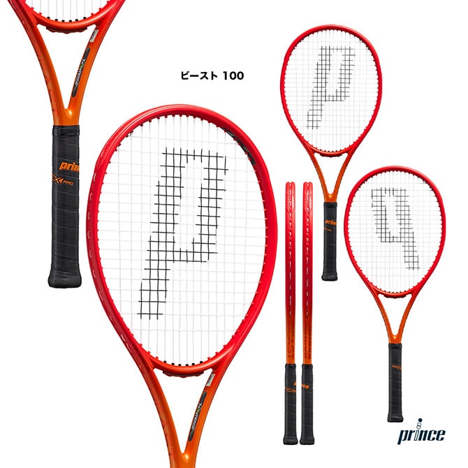 プリンス prince テニスラケット ビースト 100 BEAST 100（300g） 7TJ201