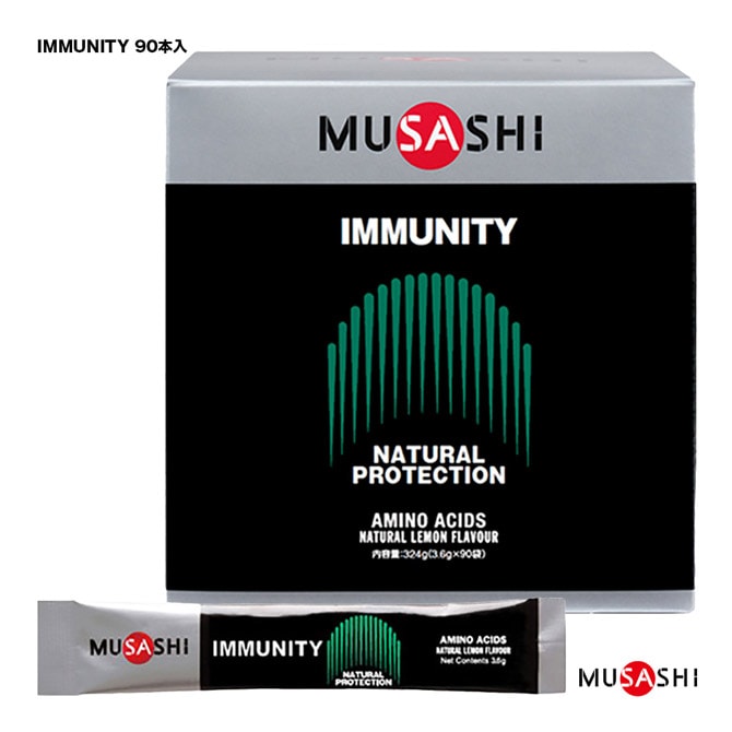 ムサシ MUSASHI サプリ IMMUNITY（イミュニティ） スティックタイプ 1箱90本入 スティック1本3.6g入 00365