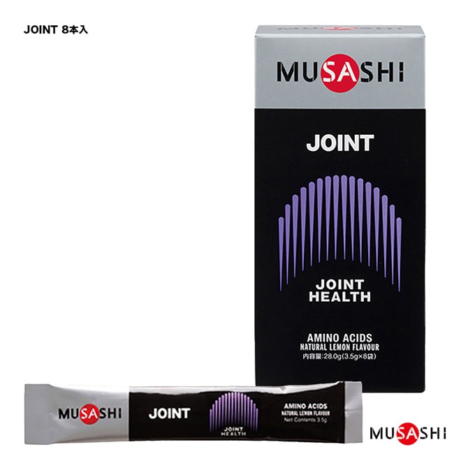 ムサシ MUSASHI サプリ JOINT（ジョイント） スティックタイプ 1箱8本入 スティック1本3.5g入 00129