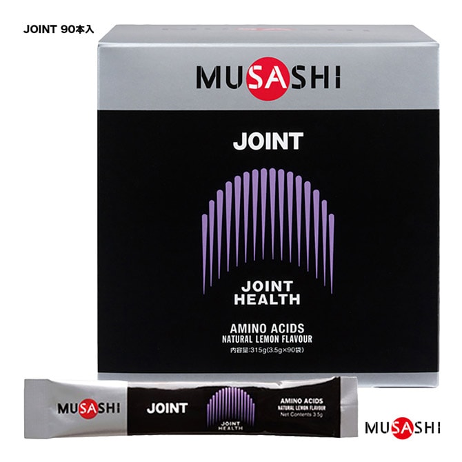 ムサシ MUSASHI サプリ JOINT（ジョイント） スティックタイプ 1箱90本入 スティック1本3.5g入 00174
