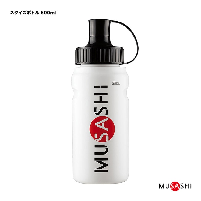 ムサシ MUSASHI スクイズボトル 500ml 00808
