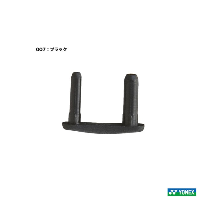 ヨネックス YONEX バドミントン用 アクセサリー 2連続グロメット AC416W-1
