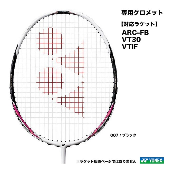 ヨネックス YONEX バドミントン用 アクセサリー ARC8DX専用グロメット AC416ACB