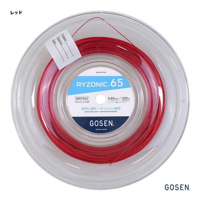 ゴーセン GOSEN ガット バドミントン用 ロール ライゾニック 65