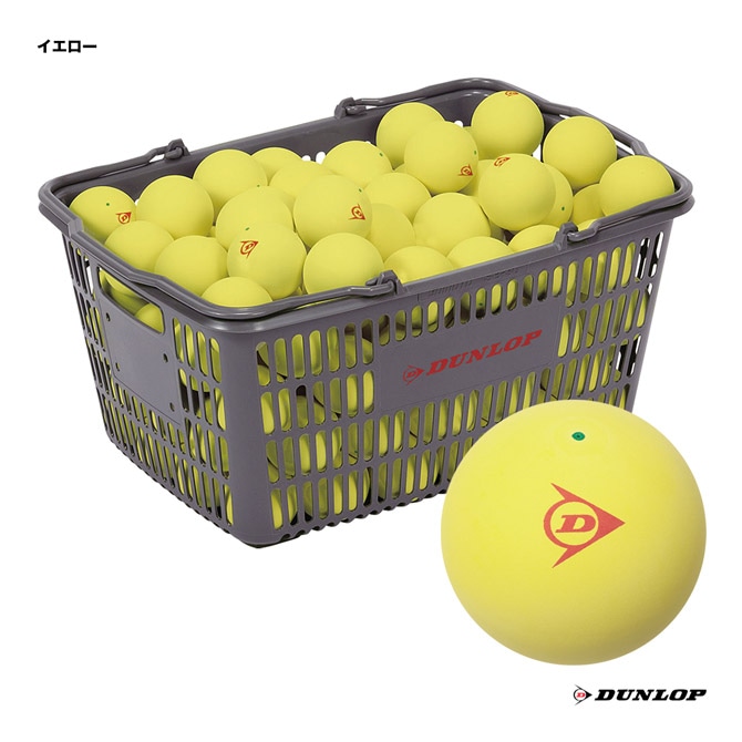 ダンロップ DUNLOP ソフトテニスボール ソフトテニスボール 公認球 10ダース入バスケット  ネームスタンプ対象 DSTBYL2CS120