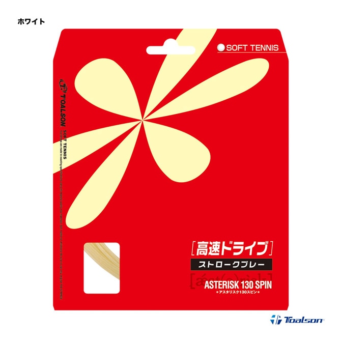 �ȥ��륽�� TOALSON ���å� ���եȥƥ˥��� ñĥ�� �������ꥹ�� 130 ���ԥ� ��ASTERISTA 130 SPIN�� 6333040W