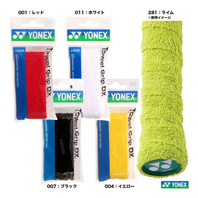 ヨネックス YONEX バドミントン用 アクセサリー タオルグリップDX バドミントン用 1本入り AC402DX