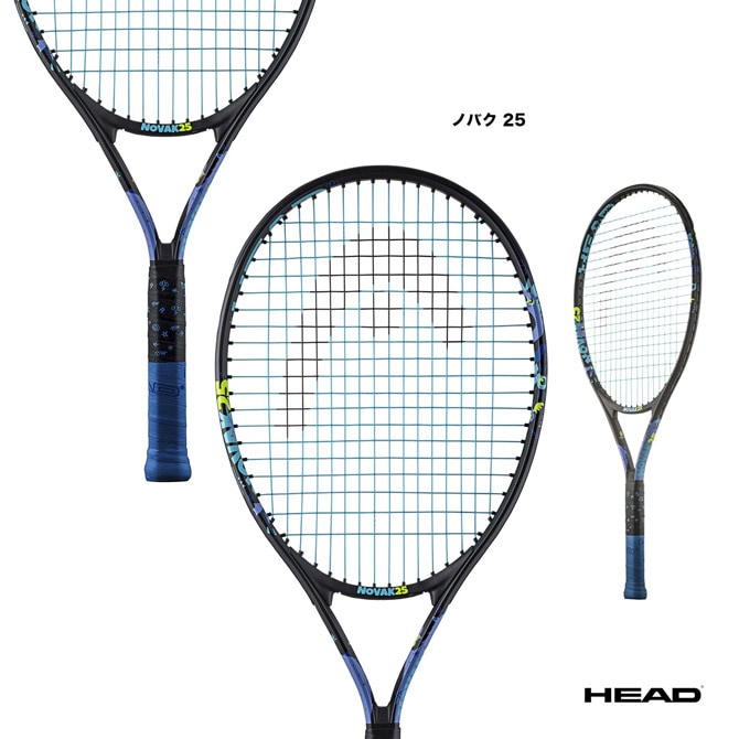 ヘッド HEAD テニスラケット ジュニア ノバク 25 Novak 25 235004