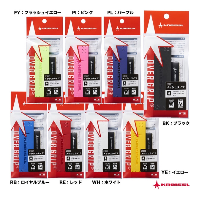クナイスル KNEISSL オーバーグリップ メッシュタイプ KTG02