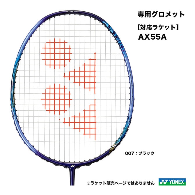 ヨネックス YONEX AXN専用グロメット AC416AXN