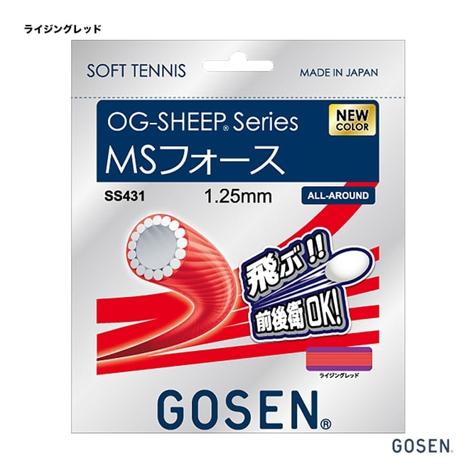 �������� GOSEN ���å� ���եȥƥ˥��� ñĥ�� �������������� MS�ե����� OG-SHEEP MSFORCE SS431RRE