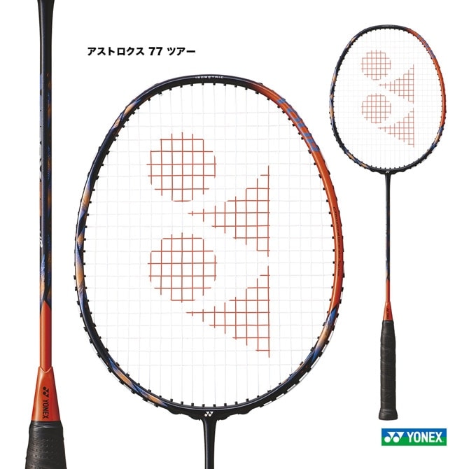 YONEX ASTROX 77 TOUR バドミントンラケット