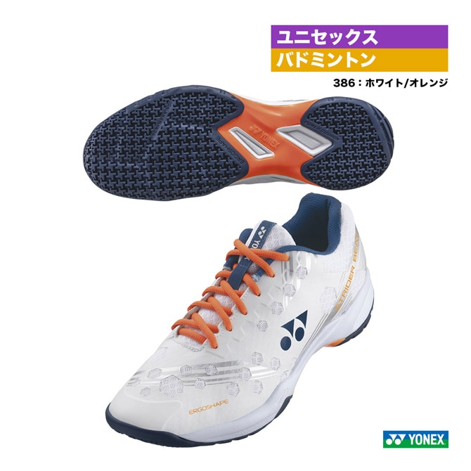 ヨネックス YONEX バドミントンシューズ ユニセックス パワークッション ストライダー ビート SHBSB1（386）