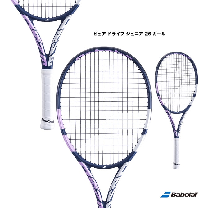 テニスラケット【RADICAL MP】、ボールセット（子供用テニス
