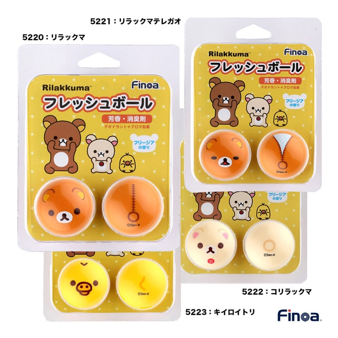 フィノア  フレッシュボール リラックマ finoa522