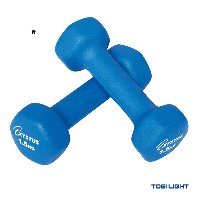 トーエイライト TOEI LIGHT ダンベル・アレー ラバーコートダンベル1.5kg H9056