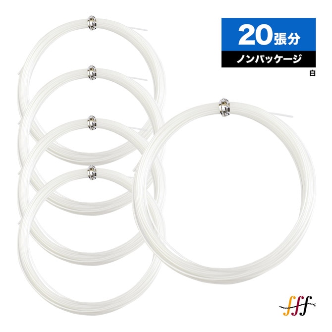 フォルテッシッシモ fff ボックスガット フレクシー5 PET 125 白 20本入