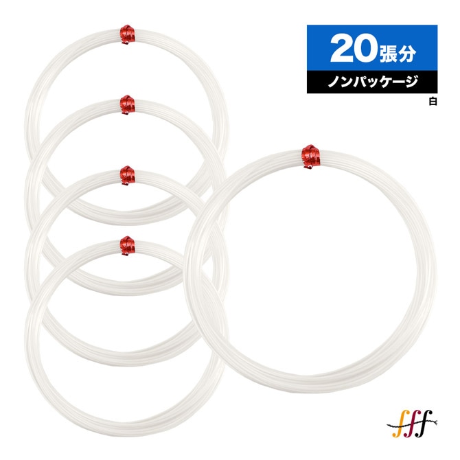 フォルテッシッシモ fff ボックスガット フレクシー10 PET 125 白 20本入