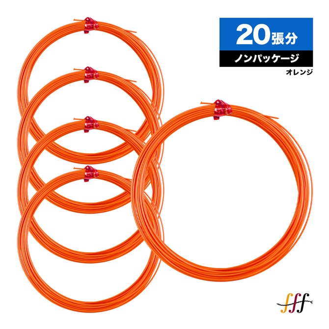 フォルテッシッシモ fff ボックスガット フレクシー10 PET オレンジ 125 オレンジ 20本入