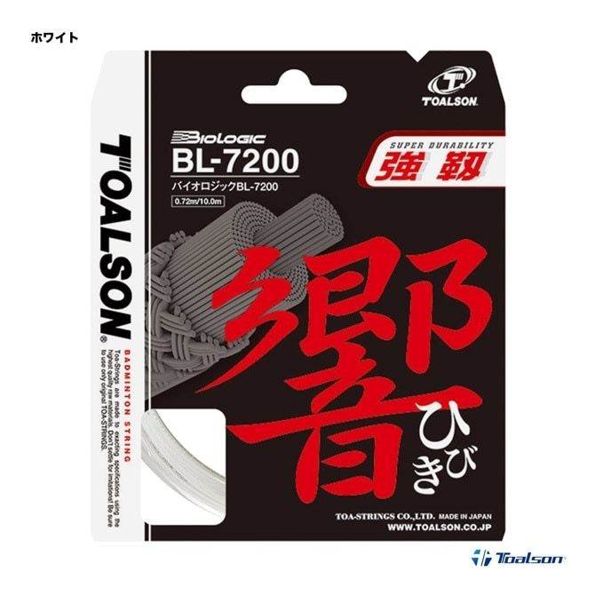 �ȥ��륽�� TOALSON ���å� �Хɥߥ�ȥ��� ñĥ�� �Х��������å� ��BIOLOGIC) BL-7200 �� 840720W