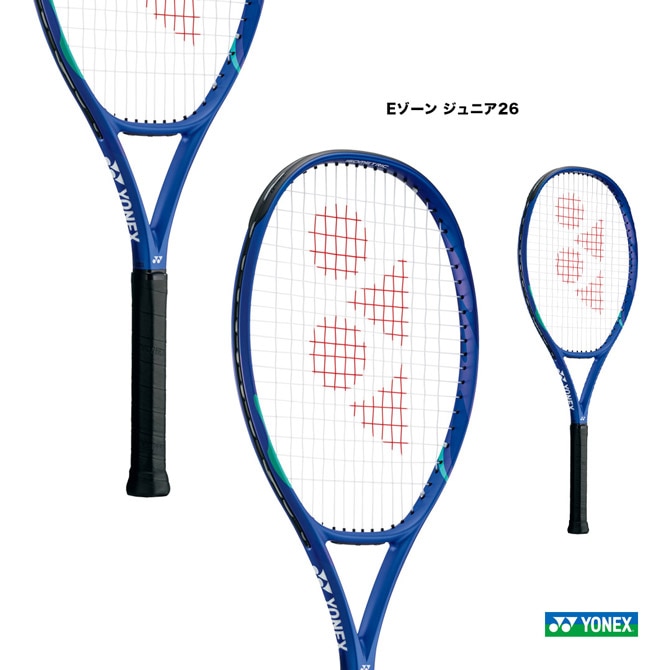 ヨネックス YONEX テニスラケット ジュニア Eゾーン ジュニア26 EZONE JR26 08EZJ26G（786）