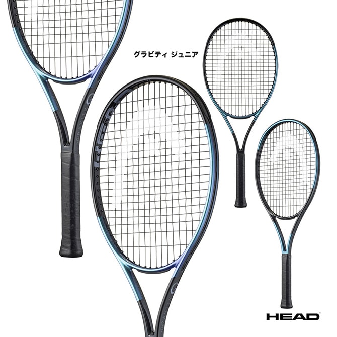 ヘッド HEAD テニスラケット ジュニア グラビティ ジュニア Gravity Jr. 231165