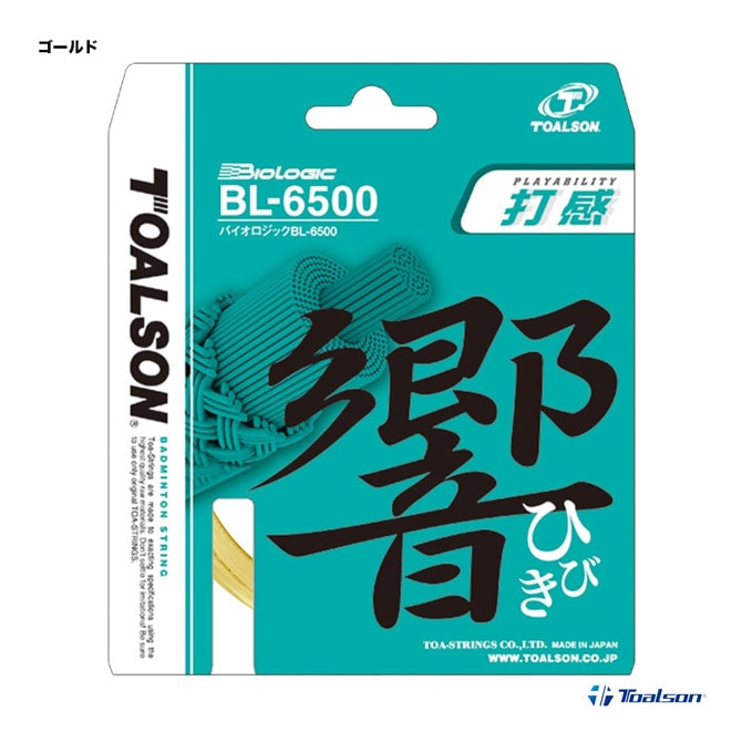 �ȥ��륽�� TOALSON ���å� �Хɥߥ�ȥ��� ñĥ�� �Х��������å� ��BIOLOGIC) BL-6500 �� 830650G