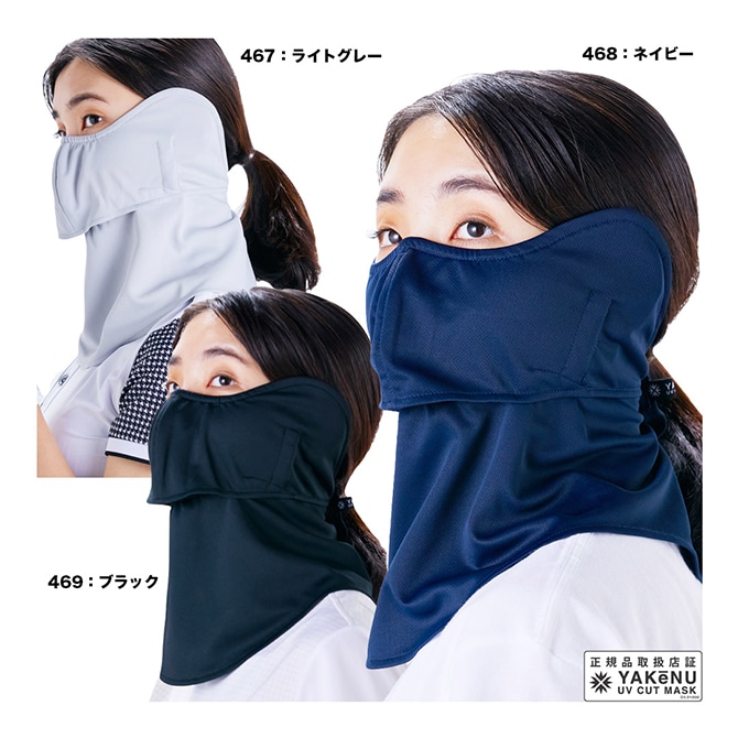 マルフク MARUFUKU  ユニセックス ヤケーヌ 目尻プラス 耳カバー付 M035