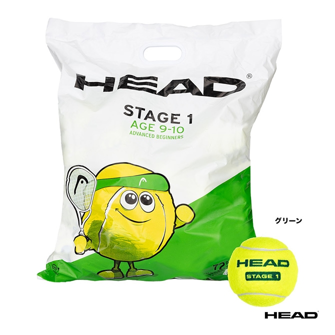 ヘッド HEAD テニスボール STAGE 1（ステージ 1）グリーン 72球入 1袋 578410