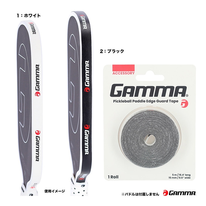 ガンマ GAMMA ピックルボール パドルエッジガードテープ PICKLEBALL PADDEL EDGE GUARD TAPE 1E805895