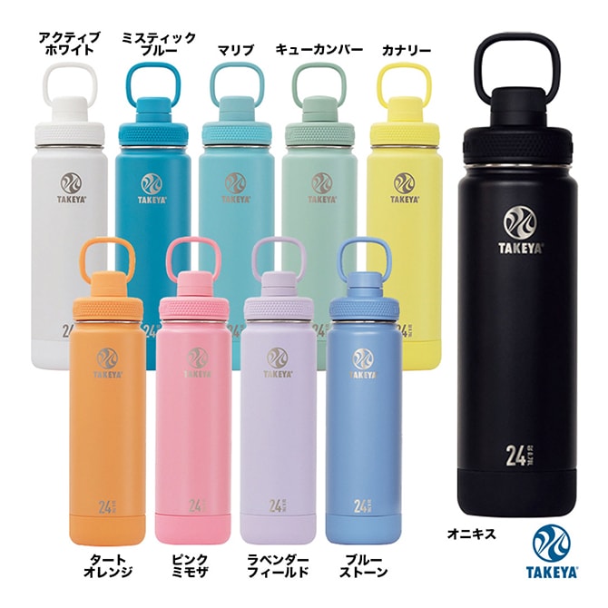 タケヤ TAKEYA  タケヤフラスク アクティブラインII 0.7L 7005