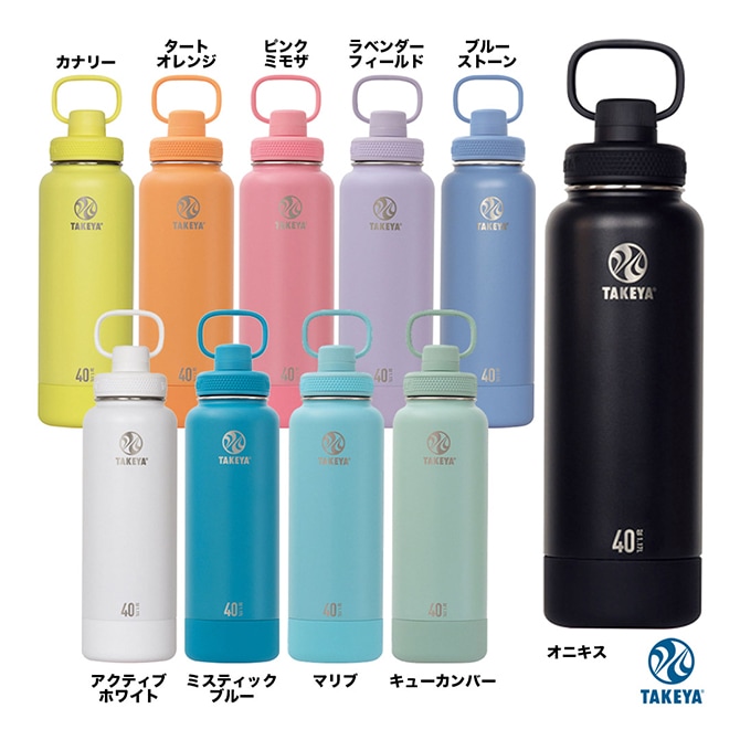 タケヤ TAKEYA  タケヤフラスク アクティブラインII 1.17L 7006