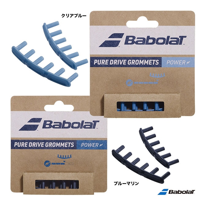 バボラ BabolaT  ピュア ドライブ グロメット 2個セット PURE DRIVE GROMMET ×2 710231