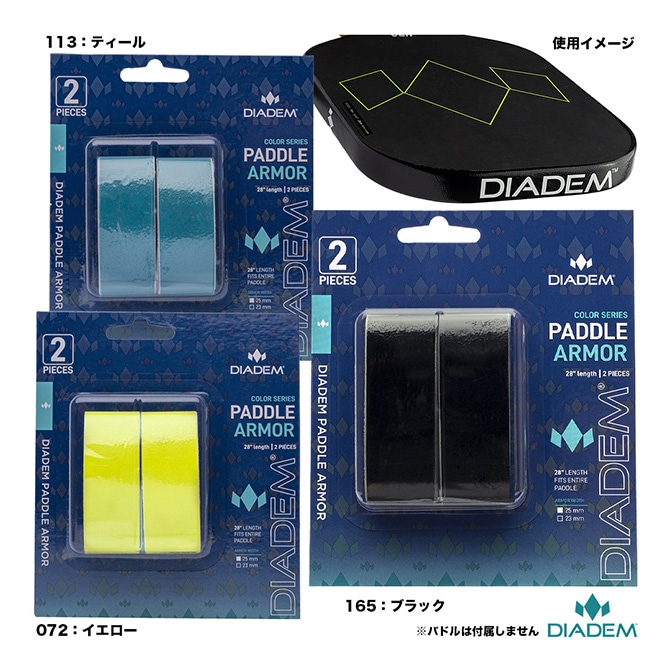 ダイアデム DIADEM  ダイアデムパドルアーマー TPF005