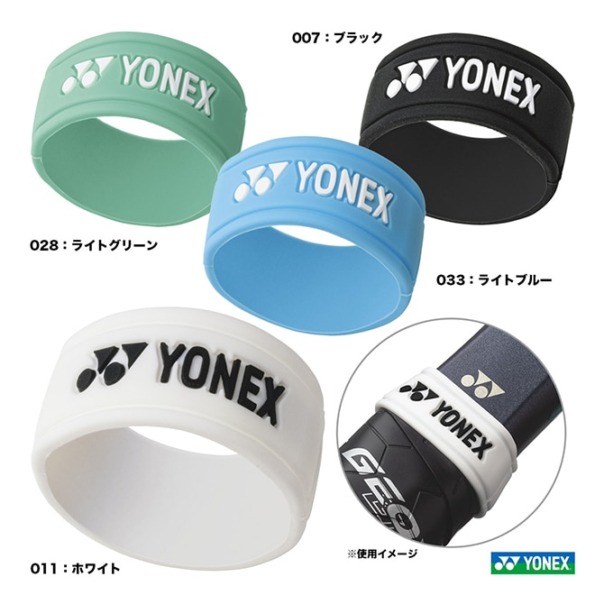 ヨネックス YONEX  グリップバンド AC174