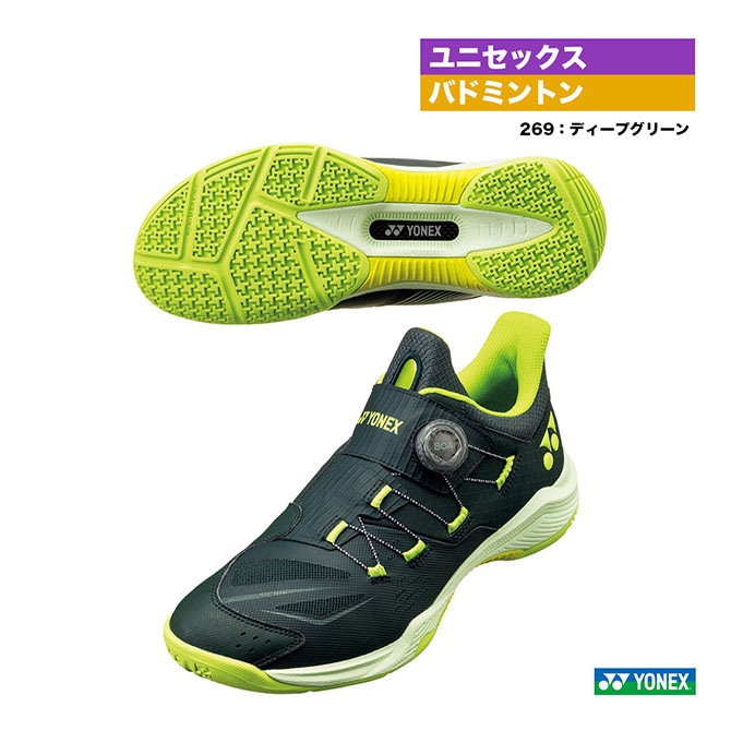 ヨネックス YONEX バドミントンシューズ ユニセックス パワークッション 88 ダイヤル SHB88D3（269）