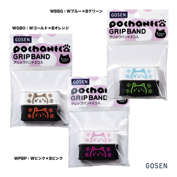ゴーセン GOSEN ぽちゃ猫 グリップバンド NAC02